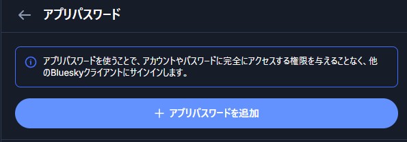 パスワード追加