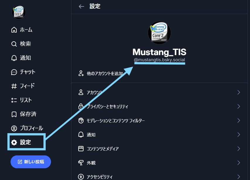 アカウント情報
