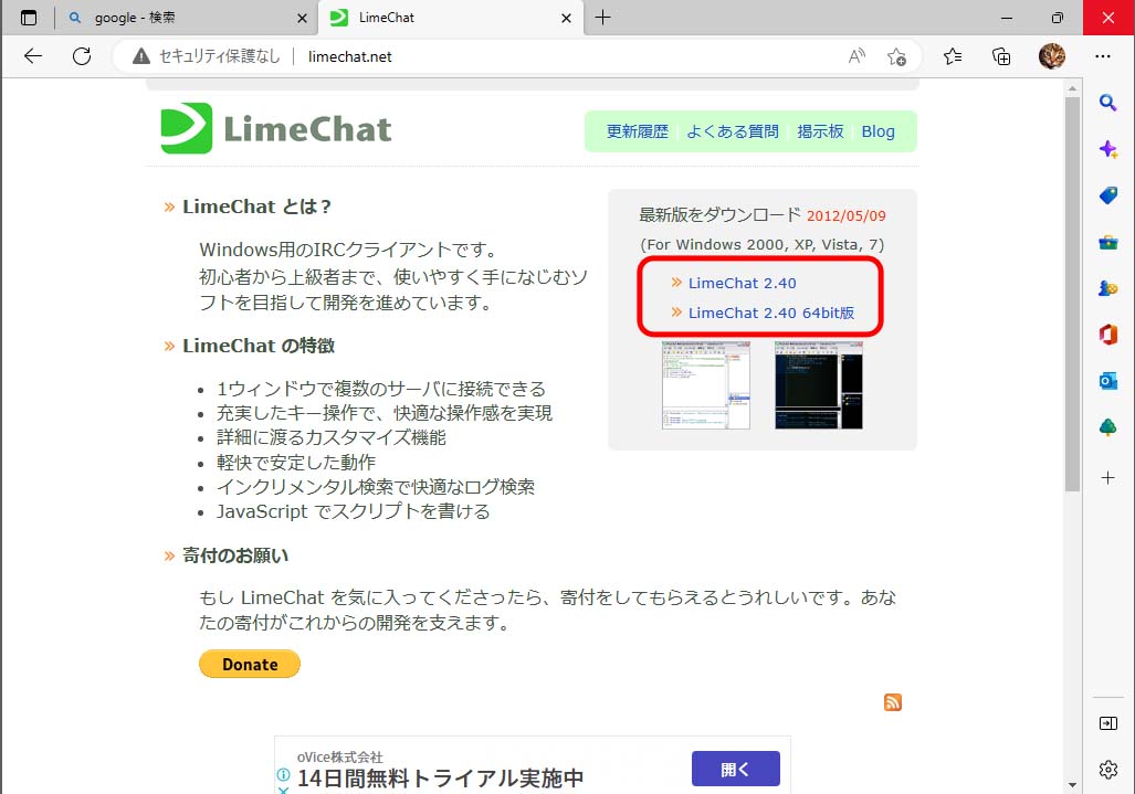 ダウンロード