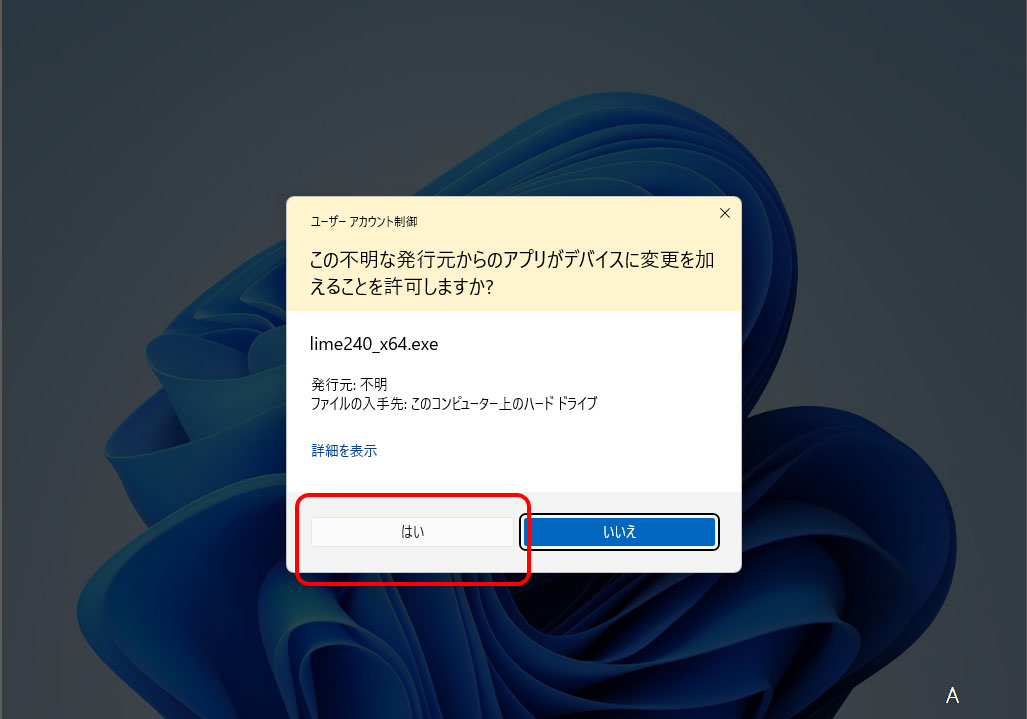 UAC