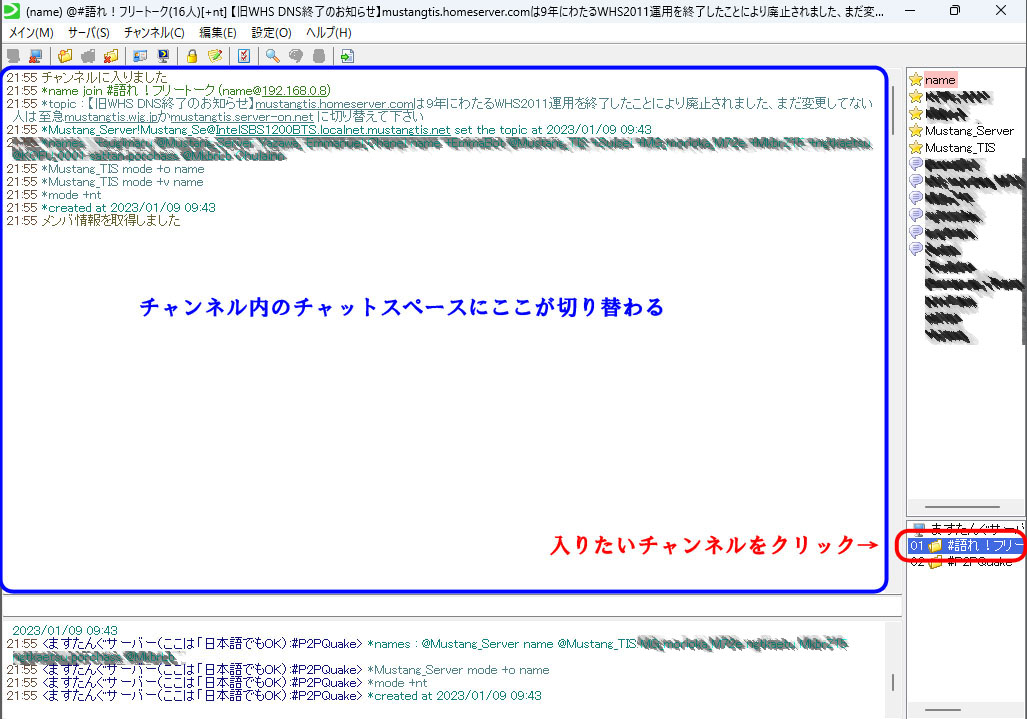 チャンネルクリック