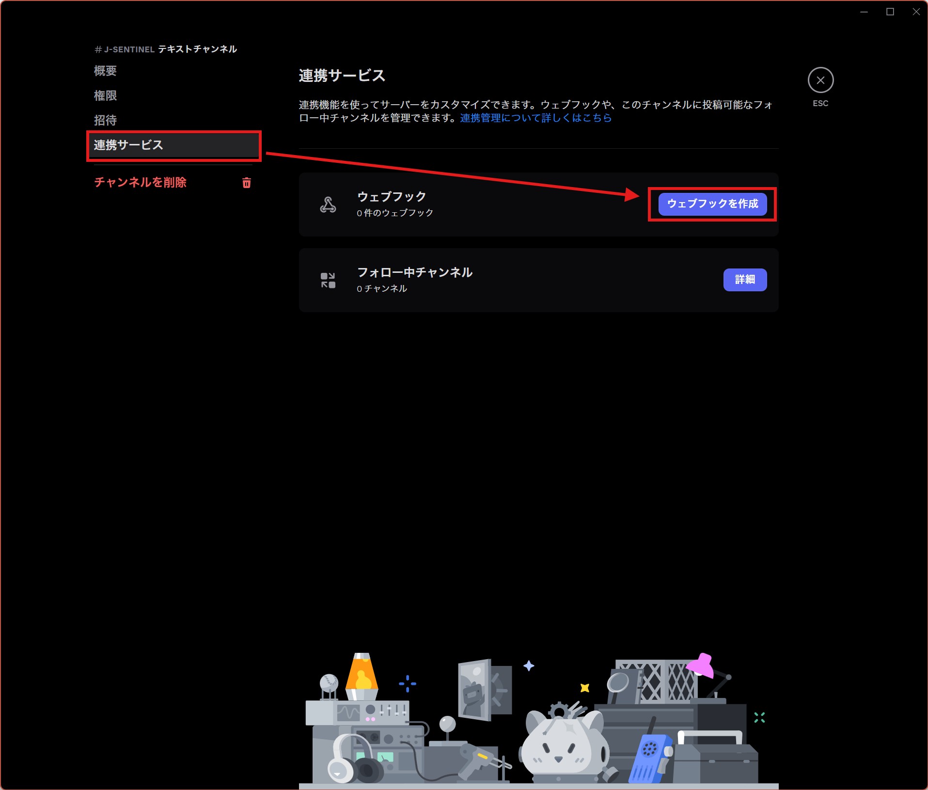 手順2