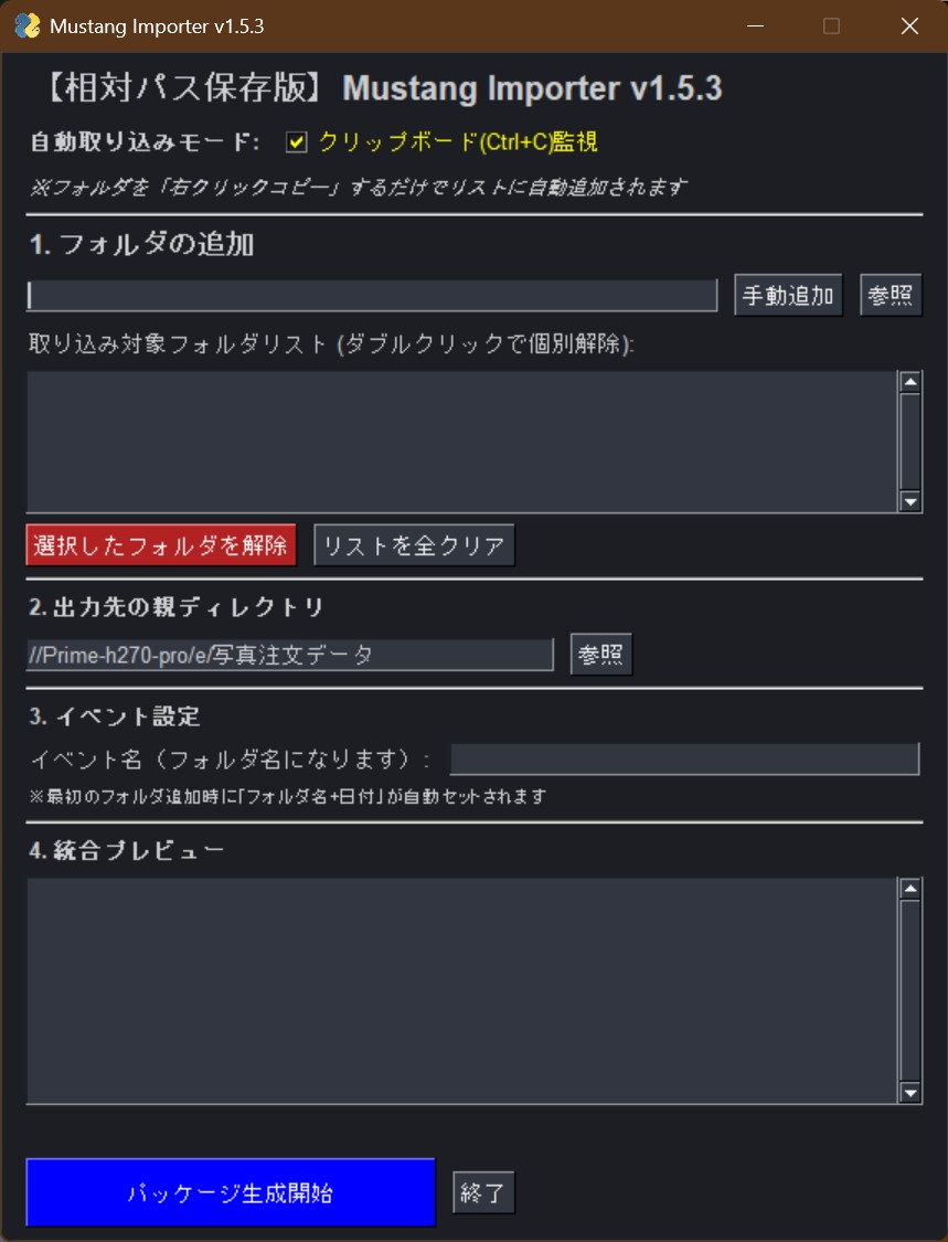 連番登録画面