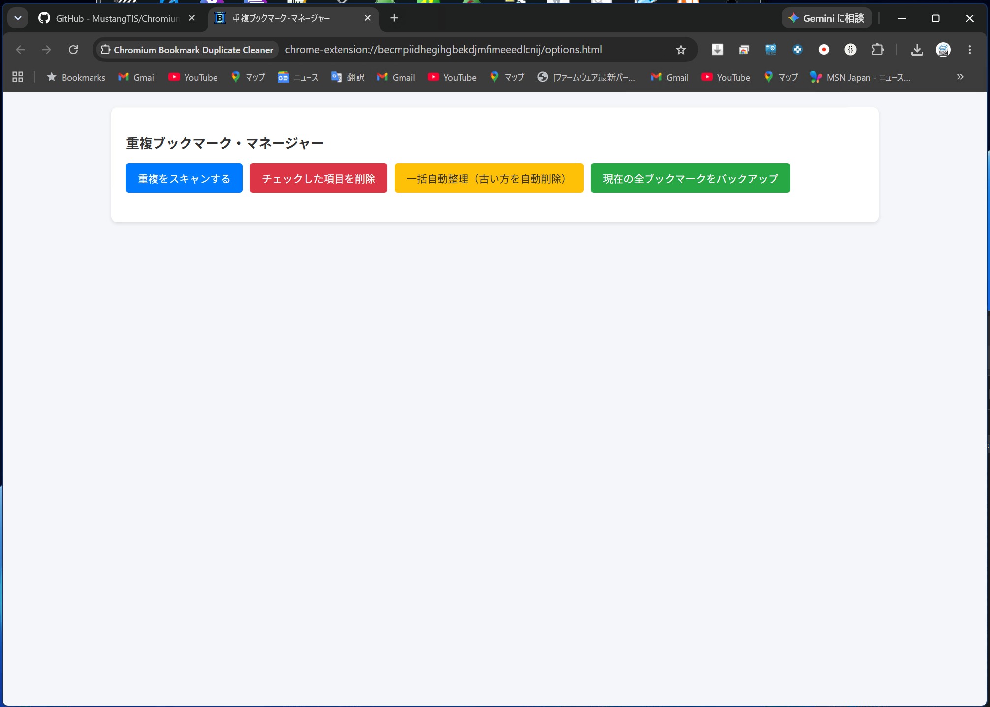 ユーザーモード