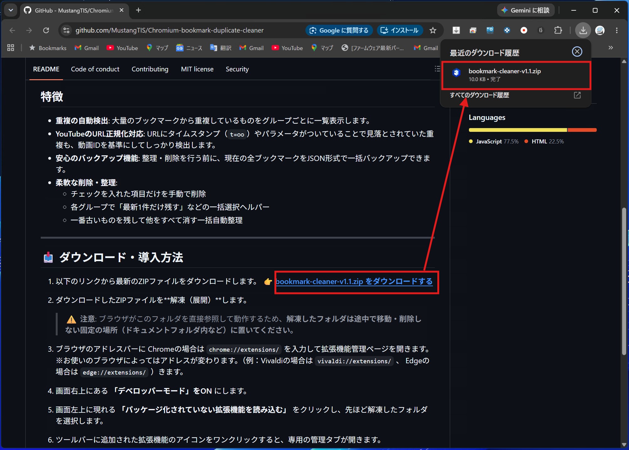 ダウンロード