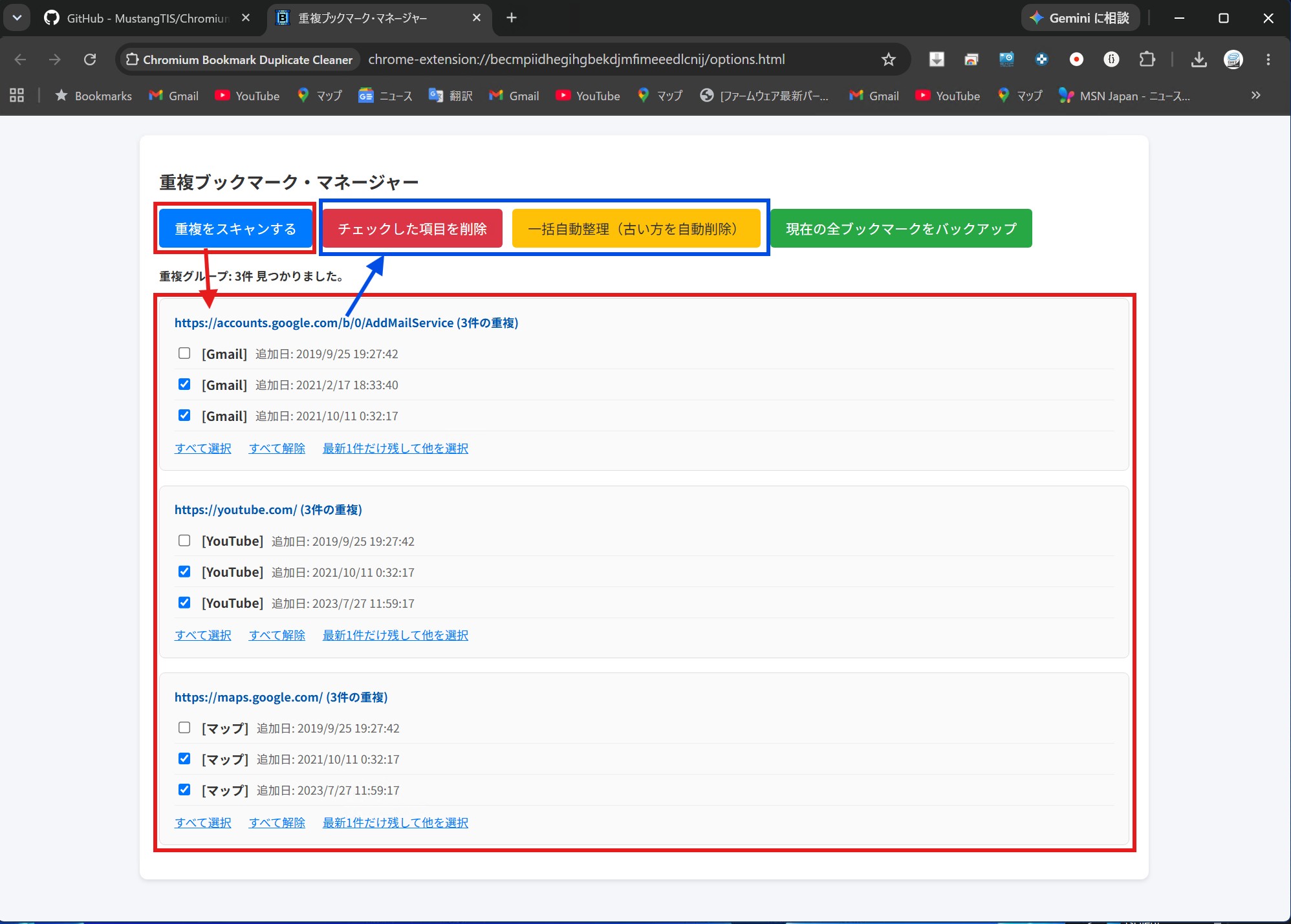 インストール先の設定