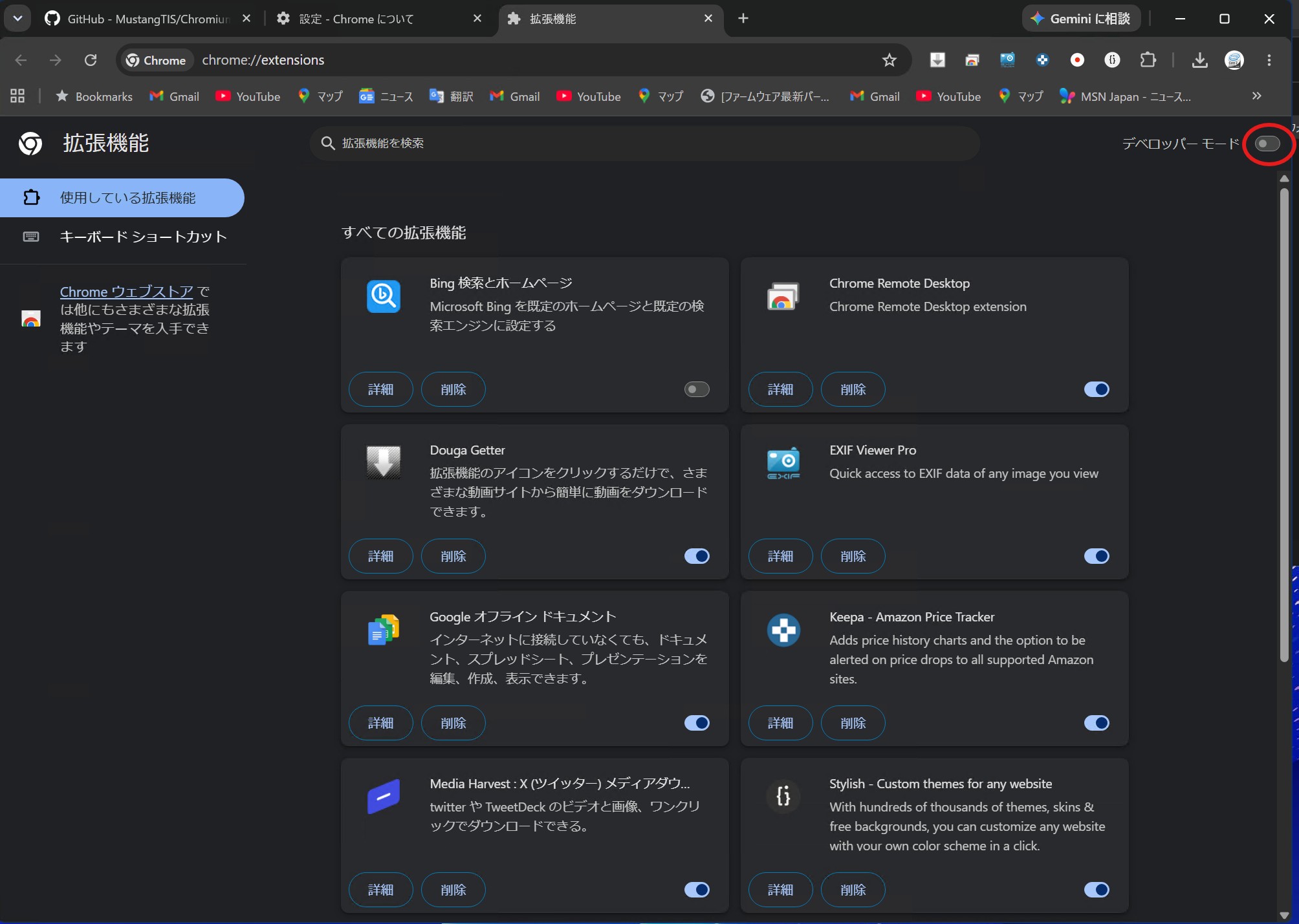 拡張管理