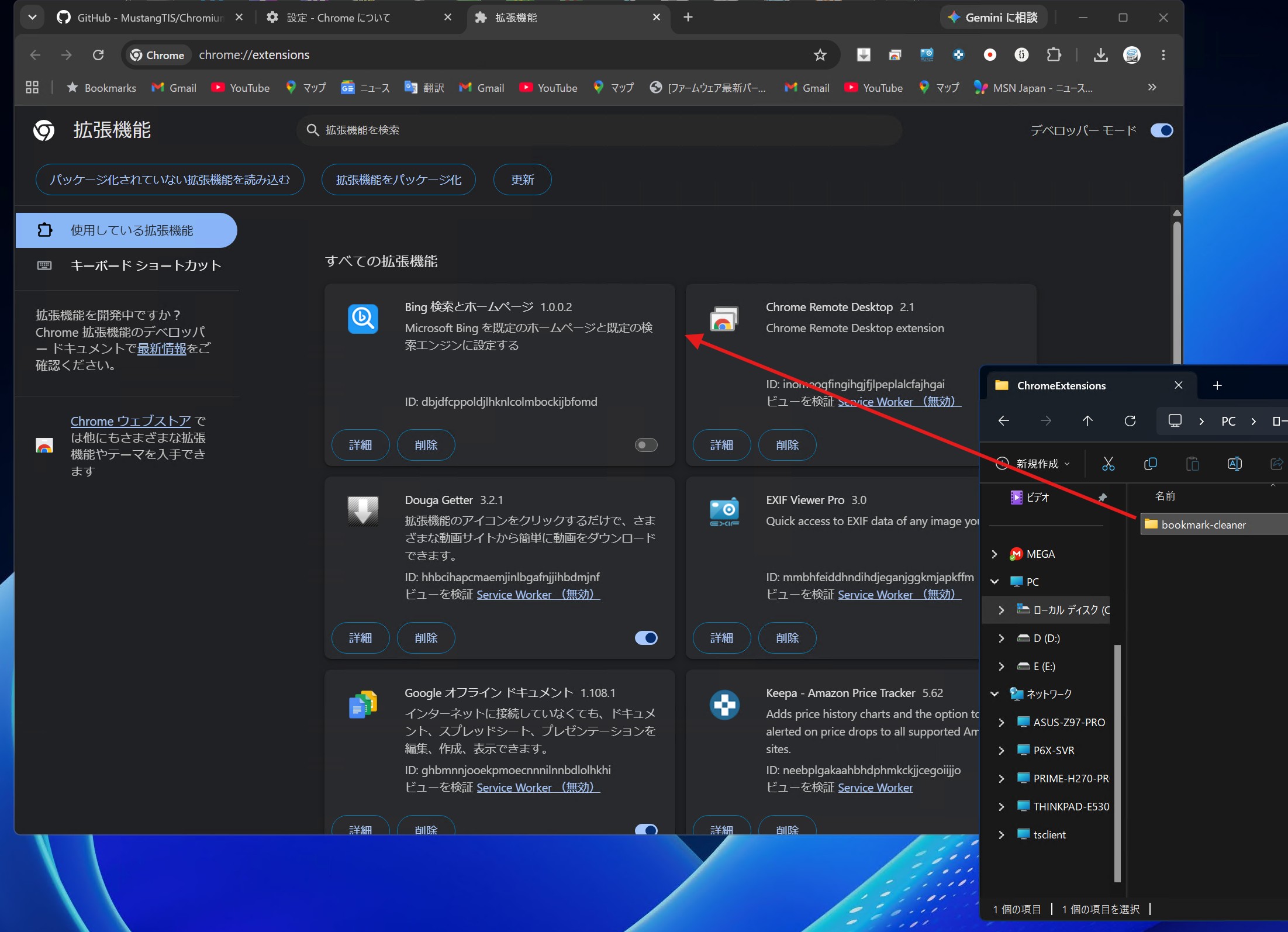 インストール先の設定