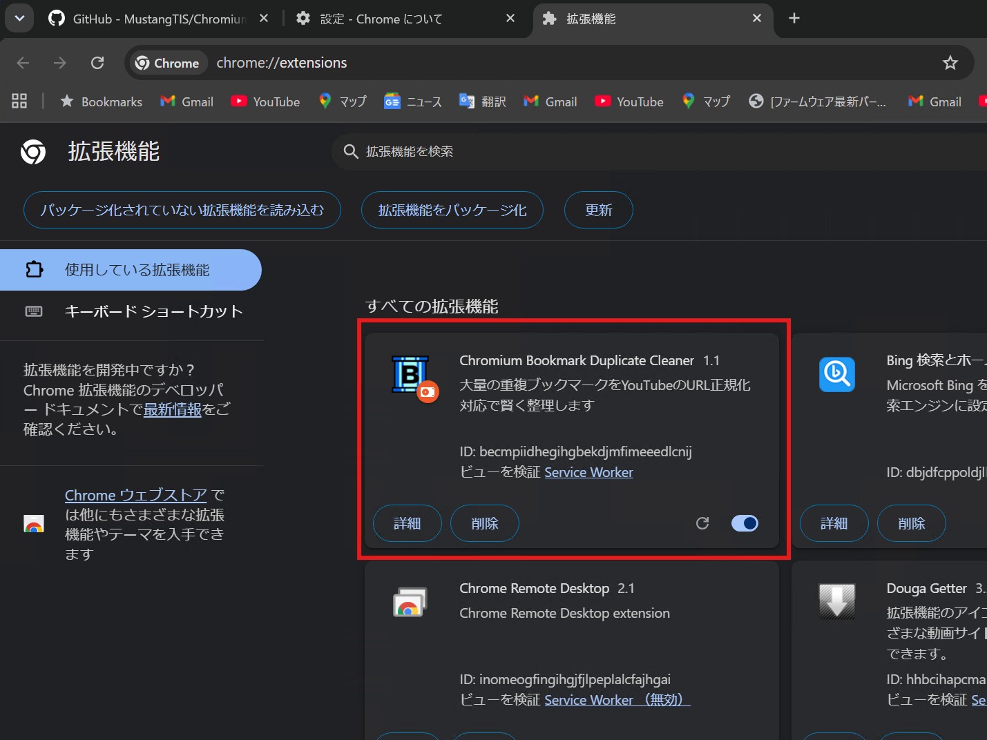 インストール先の設定
