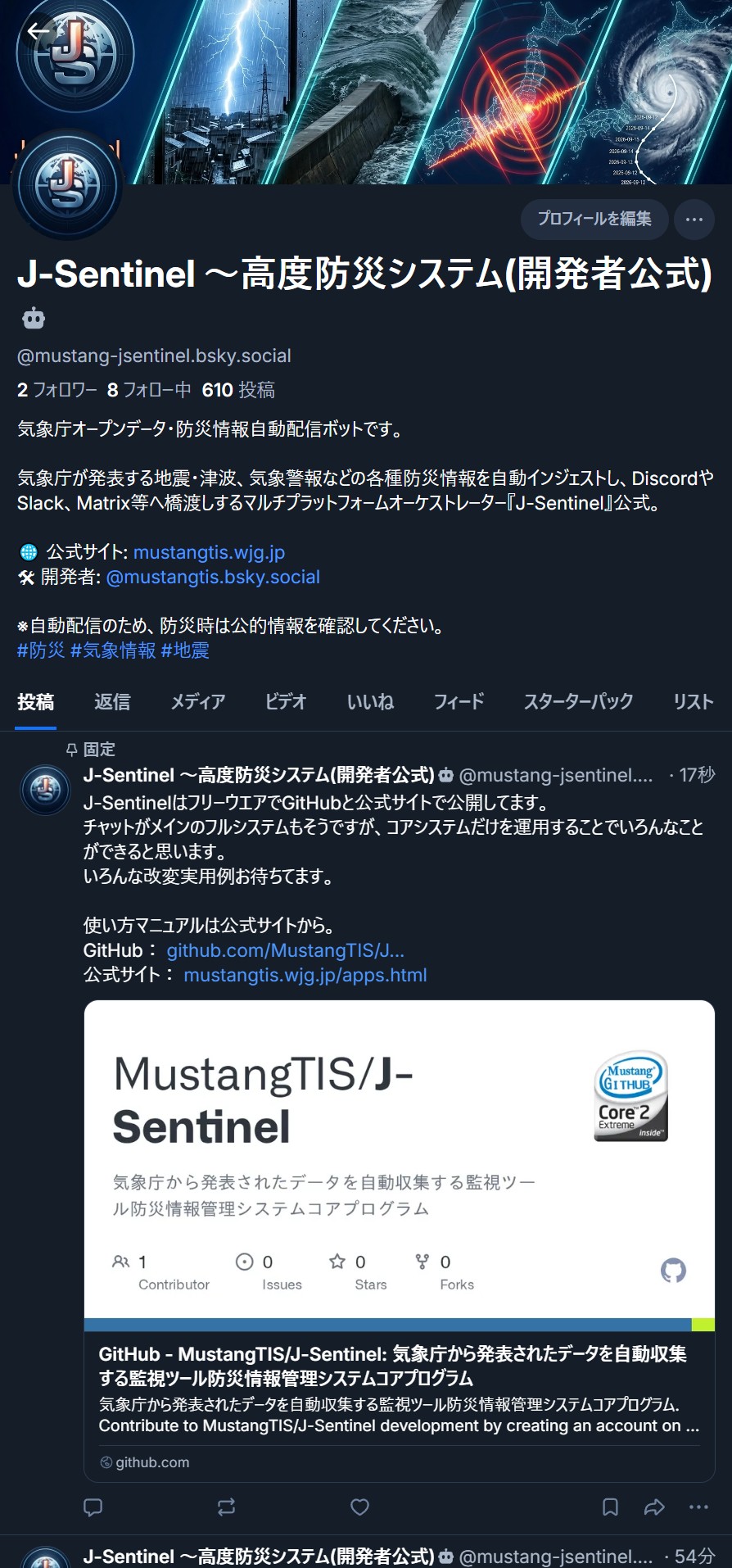 X プロフィール