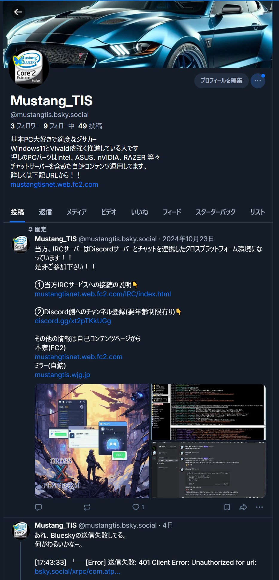 X プロフィール